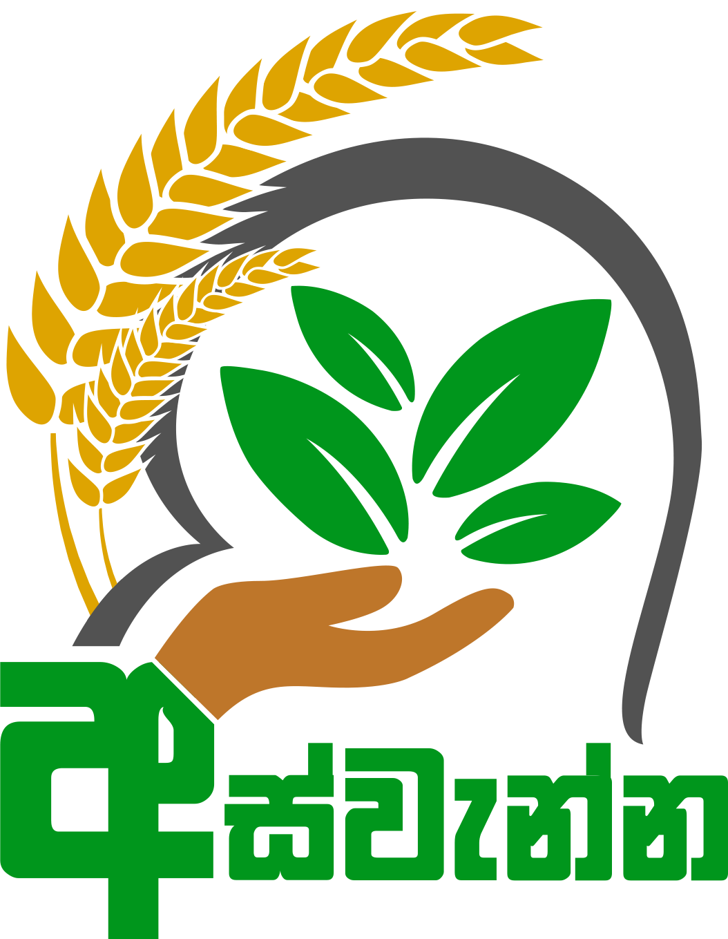 අස්වැන්න